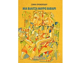 Μια βαλίτσα μαύρο χαβιάρι image 0