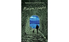 Μαύρη κιμωλία
