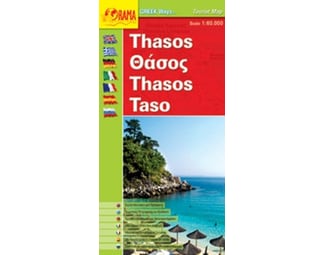 Θάσος - Greek Ways (αναδιπλούμενος χάρτης) image 0