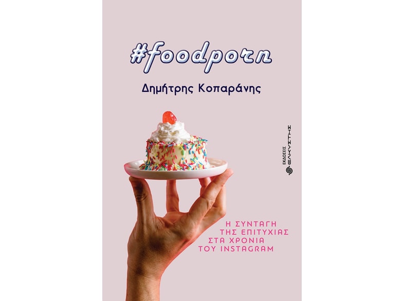 Foodporn
