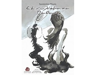 Εκχυλίσματα πάθους image 0