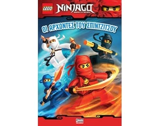 Lego Ninjago Οι άρχοντες του Σπιντζίτσου image 0