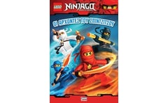Lego Ninjago Οι άρχοντες του Σπιντζίτσου