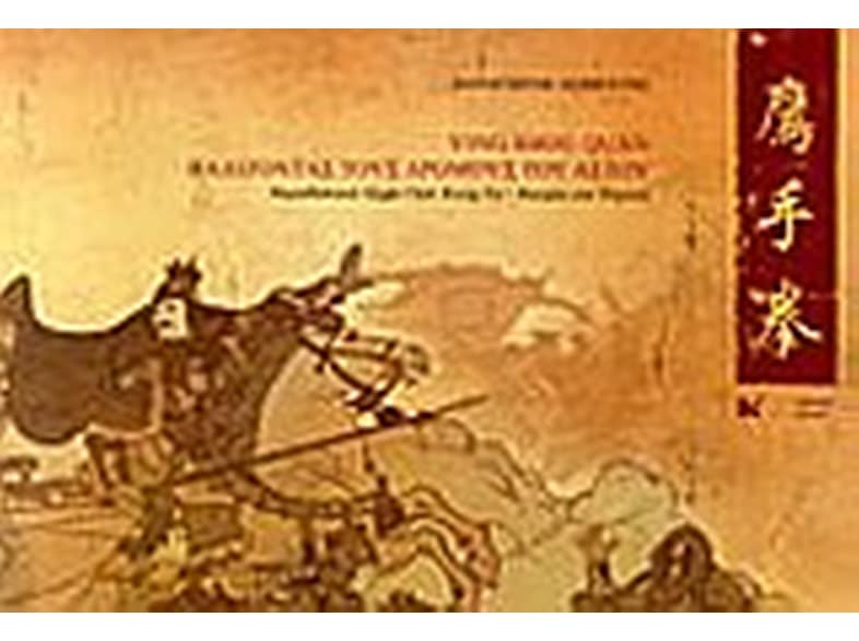 Ying Shou Quan- Βαδίζοντας τους δρόμους του αετού