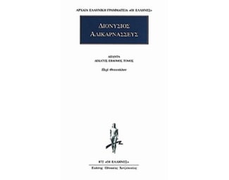 Άπαντα 17 image 0