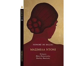 Μασιμίλα Ντόνι image 0