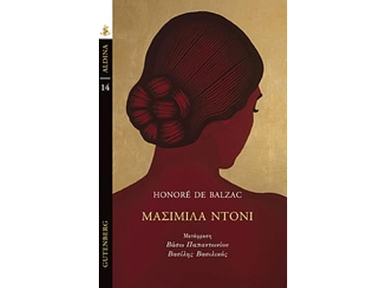 Μασιμίλα Ντόνι