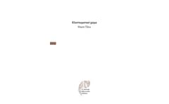 Ελαττωματικό χώμα