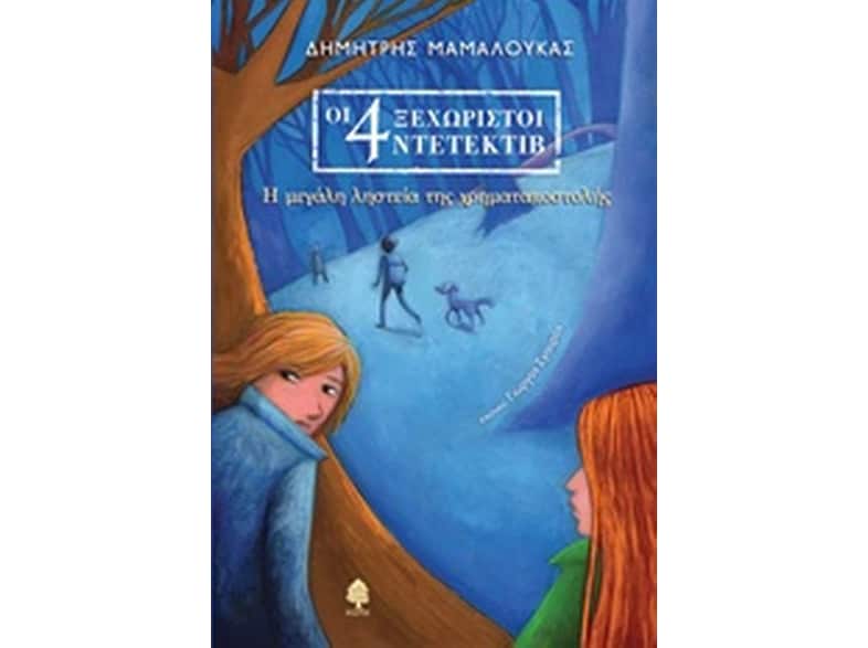 Οι 4 ξεχωριστοί ντετέκτιβ