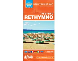 Ρέθυμνο image 0