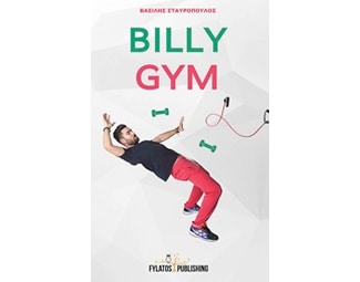 BillyGym image 0