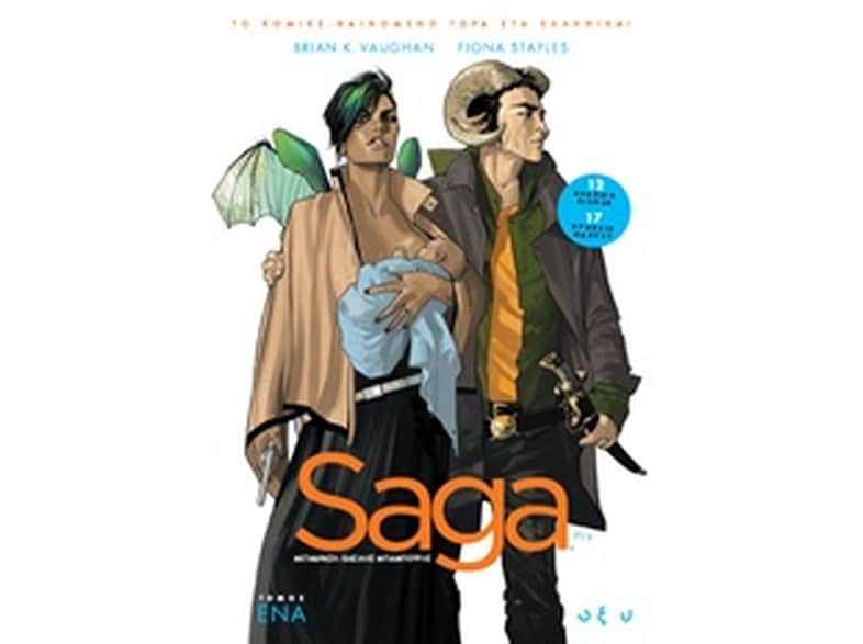 Saga Vol.1