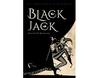 Black Jack image 0