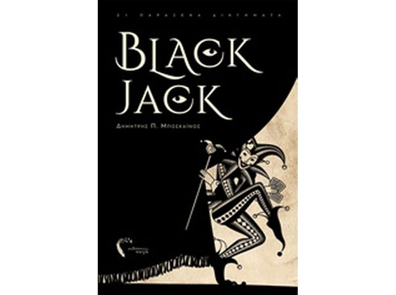 Black Jack