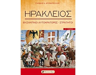 Ηράκλειος image 0