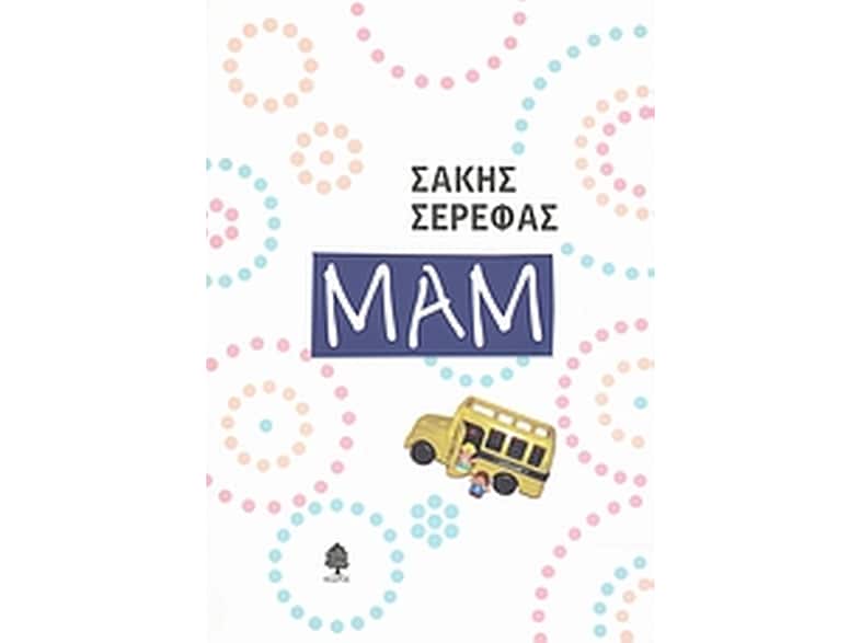 Μαμ