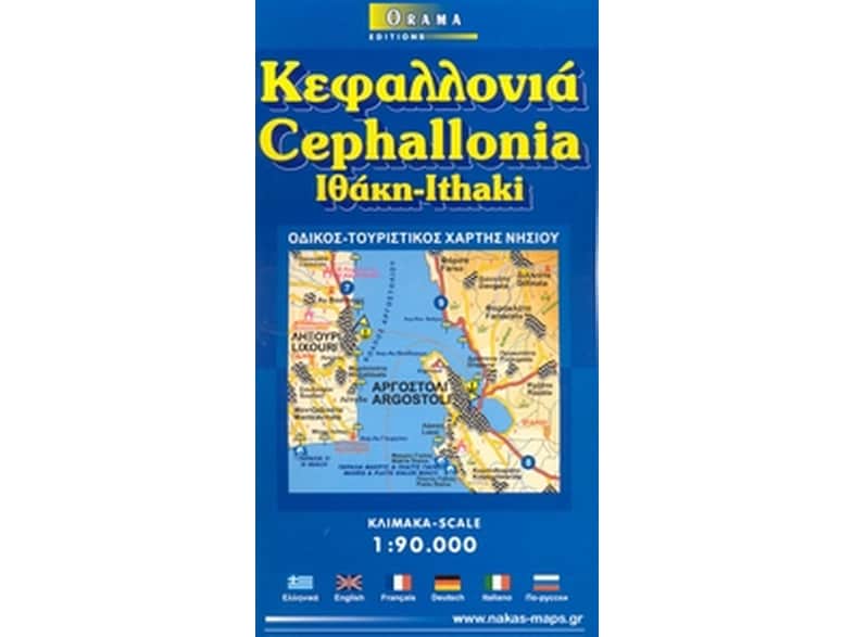Κεφαλονιά (αναδιπλούμενος χάρτης)