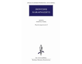 Άπαντα 5 image 0