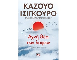 Αχνή θέα των λόφων image 0