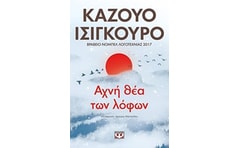 Αχνή θέα των λόφων