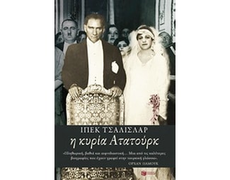 Η κυρία Ατατούρκ image 0
