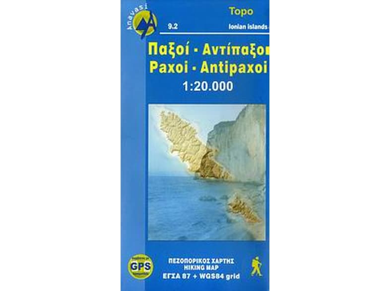 Παξοί - Αντίπαξοι