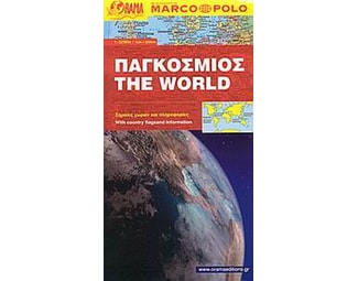 Παγκόσμιος image 0