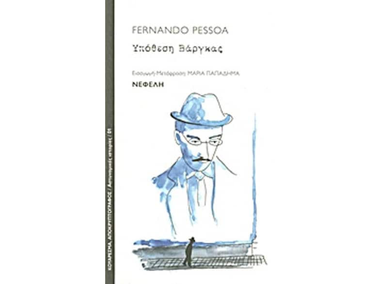 Υπόθεση Βάργκας