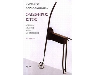 Ολισθηρός ιστός image 0