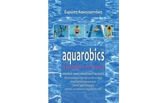 Aquarobics