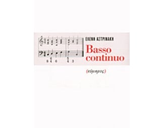 Basso continuo image 0