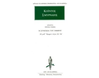 Άπαντα 3 image 0