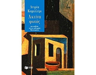 Ακτίνα φωτός image 0