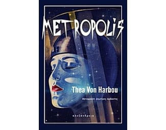Metropolis image 0