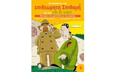 Μυστήριο στο εργοστάσιο με τις ομπρέλες