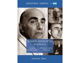 Ποιήματα image 0