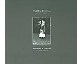 Ανδρέας Σχοινάς- Φωτογραφίες image 0