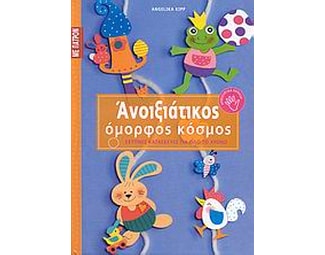Ανοιξιάτικος όμορφος κόσμος image 0