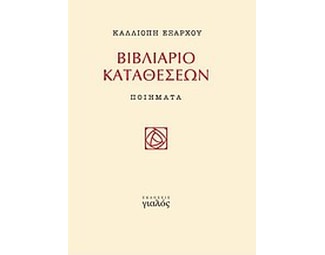 Βιβλιάριο καταθέσεων image 0