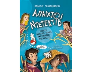 Υπόθεση- Παραλίες, πλάκες και (παλαβές) πριγκίπισσες image 0