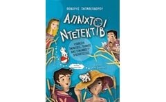 Υπόθεση- Παραλίες, πλάκες και (παλαβές) πριγκίπισσες