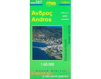 Άνδρος (αναδιπλούμενος χάρτης) image 0