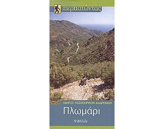 Πλωμάρι image 0