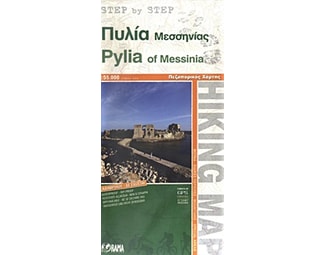 Πυλία Μεσσηνίας image 0