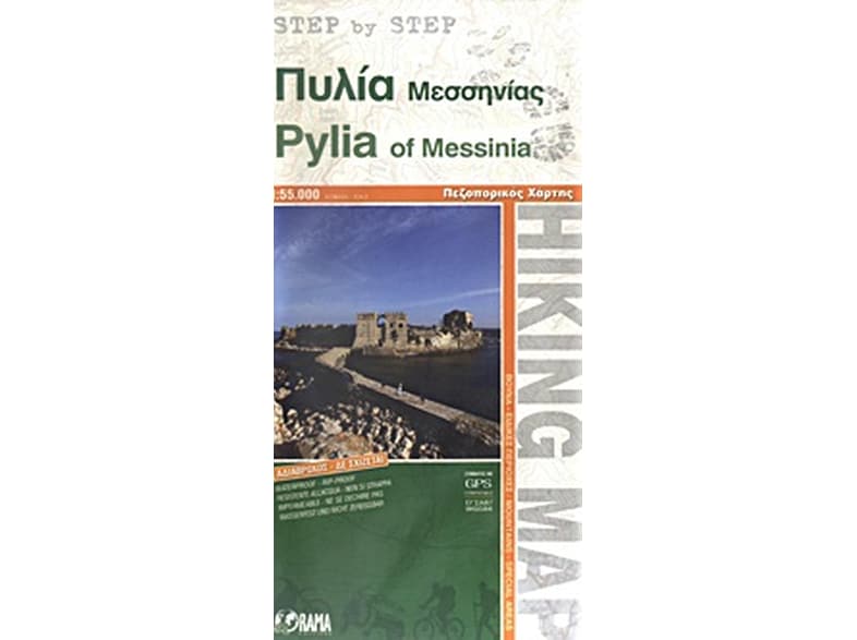 Πυλία Μεσσηνίας