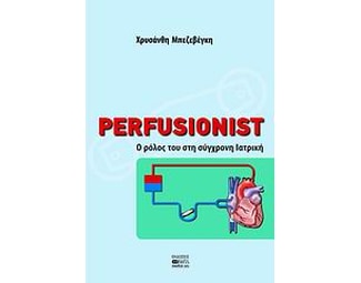Perfusionist image 0