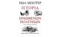 Ιστορία των Ηνωμένων Πολιτειών