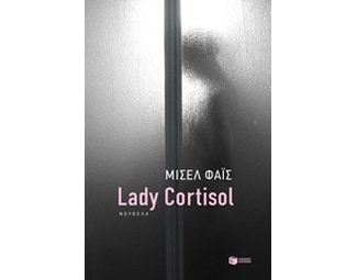 Lady Cortisol image 0