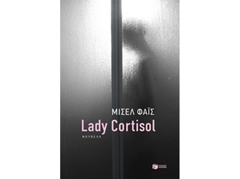 Lady Cortisol