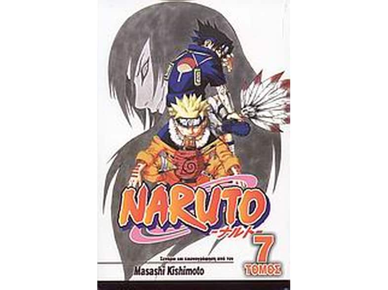 Naruto- Η κατάρα του Οροτσιμάρου